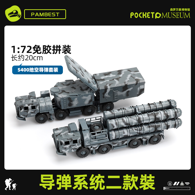 新Pambest入门级t4D坦克模型套装1/72拼装德系苏系虎式豹式军事玩