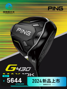 PING高尔夫男士球杆 G430 MAX 10K 一号木高容错发球木golf开球木