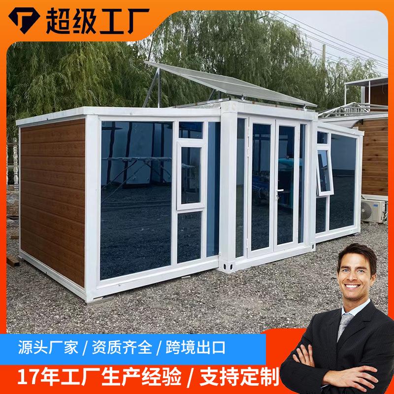 ExpandableContainerHouse203040尺双翼折叠房箱房移动房屋