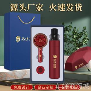 新款端午节礼物商务礼品风扇雨伞套装定制logo公司活动创意伴手礼