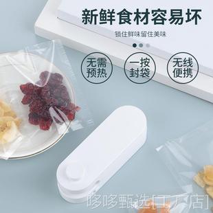 新款新款外贸便携式家用迷你封口机usb充电式二合一零食小型封口