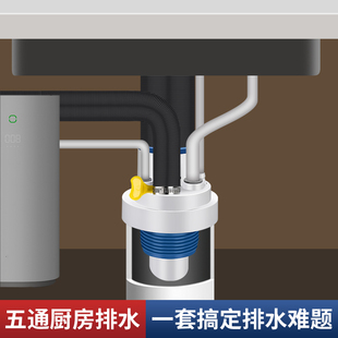 厨房下水管三通排水管防臭多功能前置过滤器洗碗机净水器接头神器