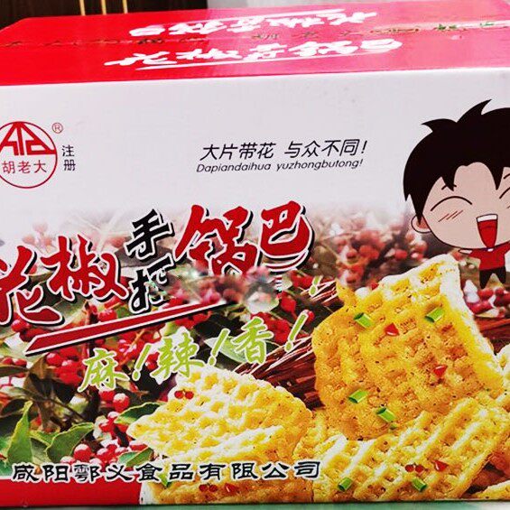 散装胡老大花椒手打锅巴10斤/件