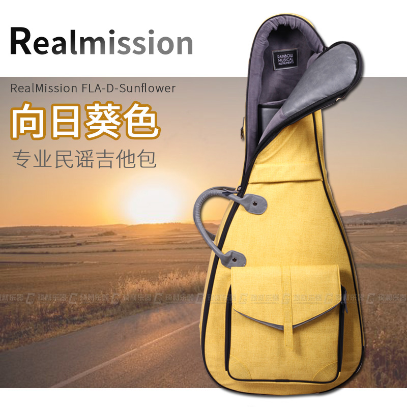 琦材RM Realmission FLA D Sunflower民谣木吉他包41寸背包琴盒