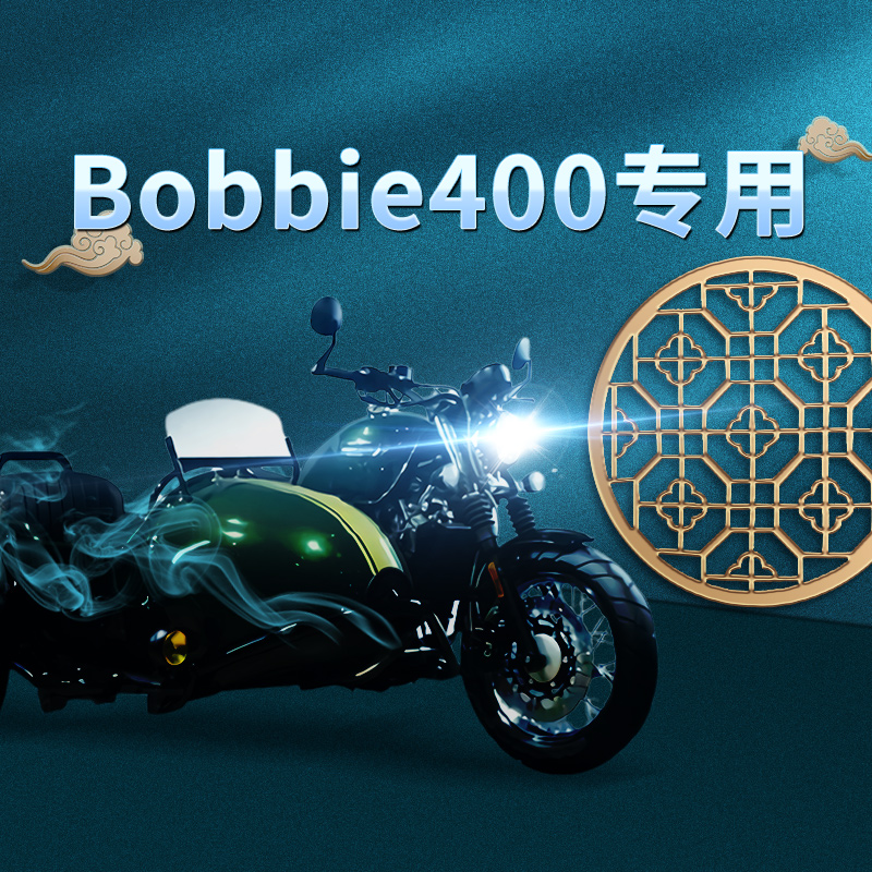 长江Bobbie400摩托车LED大灯改装配件远光近光一体三爪灯泡强光3