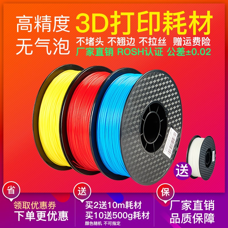 兰博3d打印耗材pla1.75mm 3.0 abs材料3d打印机耗材料 1kg 3D打印