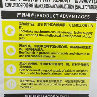 力狼狗食5kgi 金针菇中小型狗粮泰迪比熊法斗幼犬通用型10斤包邮