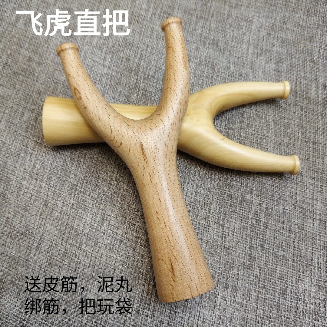 热销怀旧玩具 手工制作_飞虎直把弹弓实木整木手工制作扁皮筋专用户外