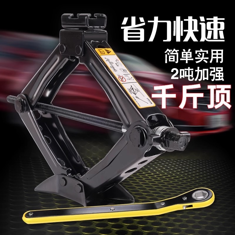 2019新款汽车适用T600coupe众泰Z700 X5 SR9X7手摇千斤顶换胎工具