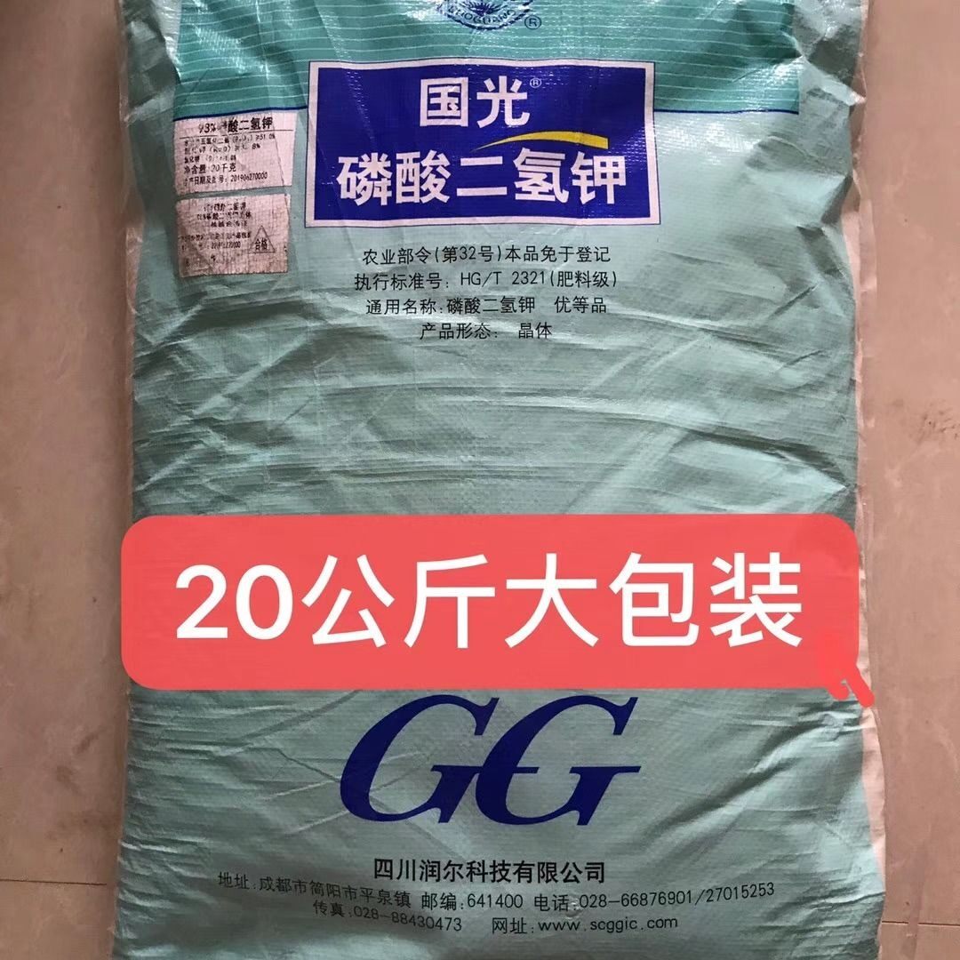 40斤包装国光甲磷酸二氢钾叶面肥磷肥钾肥园林通用花肥营养肥包邮-mc