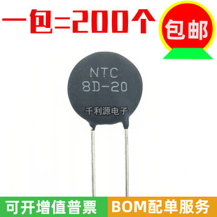 全新 NTC8D-20 8D-20 NTC热敏电阻 负温度系数 大功率限流