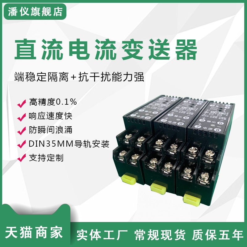 WS1522高精度直流电流变送器信号隔离器4-20mA电压转换模块0-10V