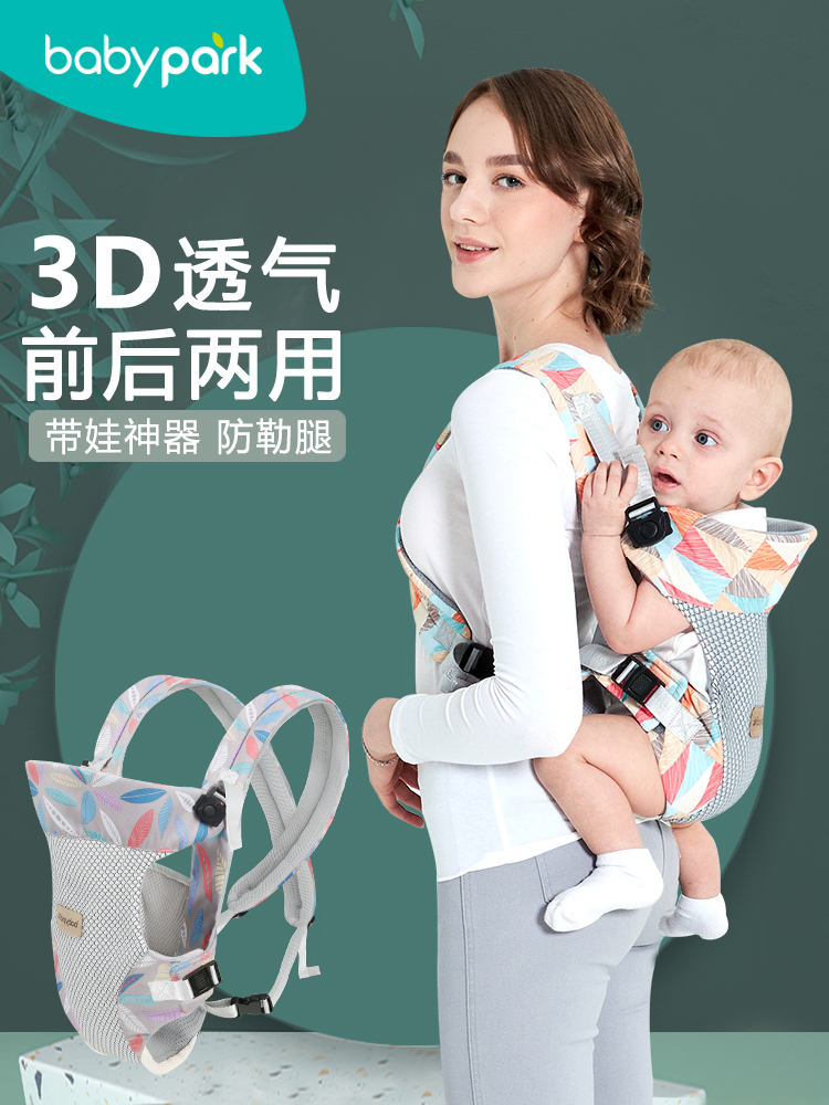 babypark背带婴儿外出简易多功能轻便宝宝前后两用背娃神器夏后背