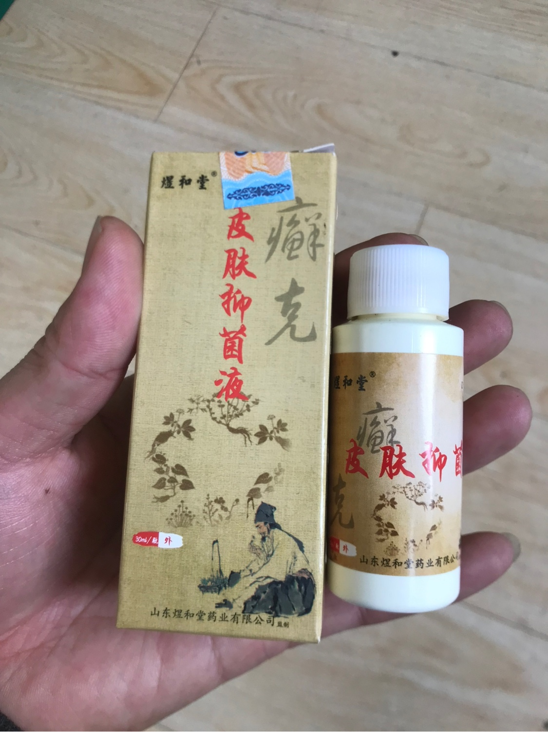 净百肤堂 煜和堂 癣克抑菌液 30ml 净百肤堂