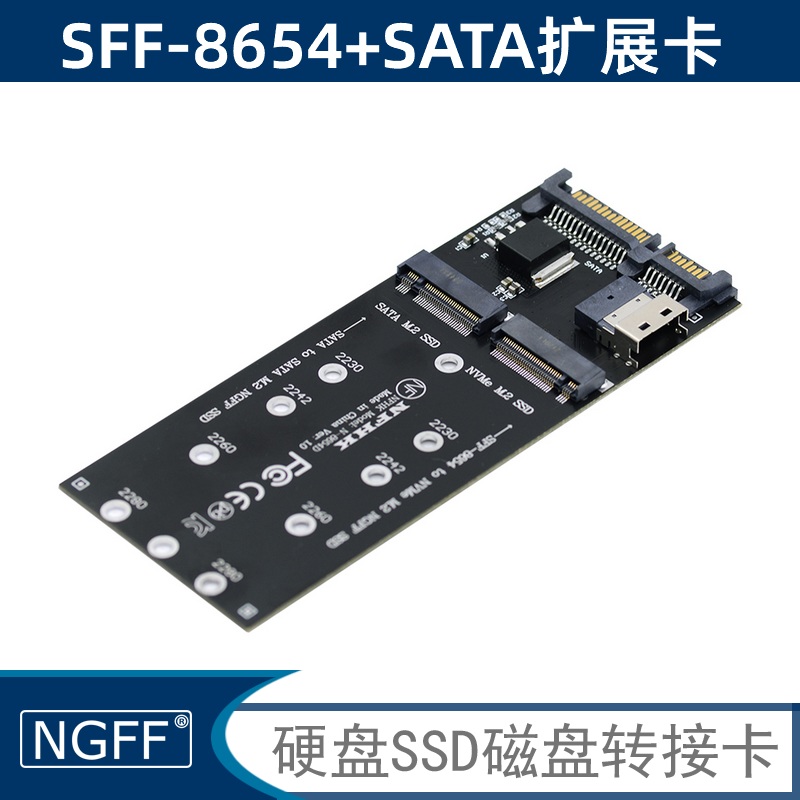 NGFF M-key NVME 公对母延长卡转接SFF-8654转U.2固态 8654转PCI-