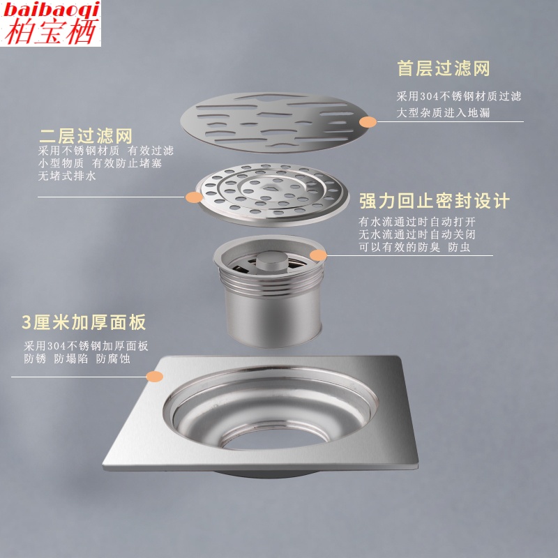 柏宝栖304不锈钢加厚地漏厕所卫生间阳台防臭虫防反水洗衣机地漏