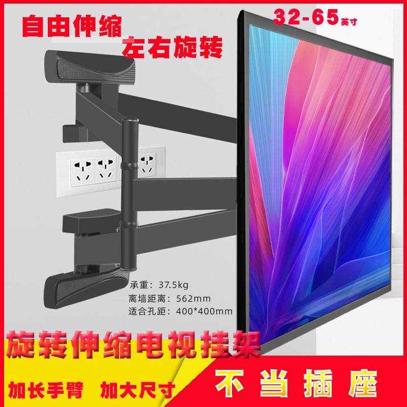 通用小米索尼康佳l55/60/65m5x9500h电视机旋转挂墙架90度180度