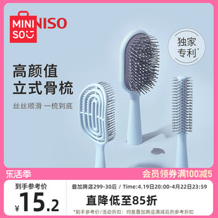 MINISO名创优品梳子家用头皮按摩气囊梳女长卷发梳蓬松便携气垫梳