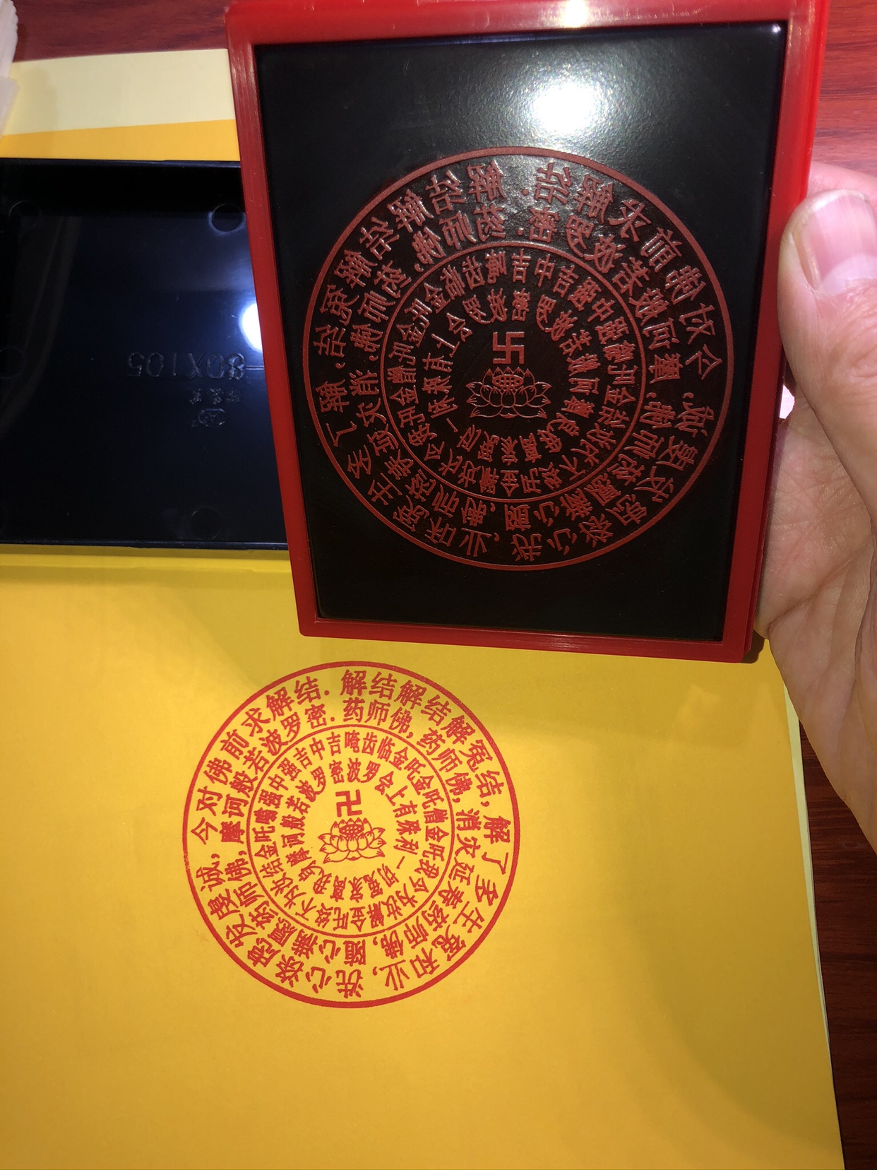 药师解冤咒 解结咒印药师佛印章