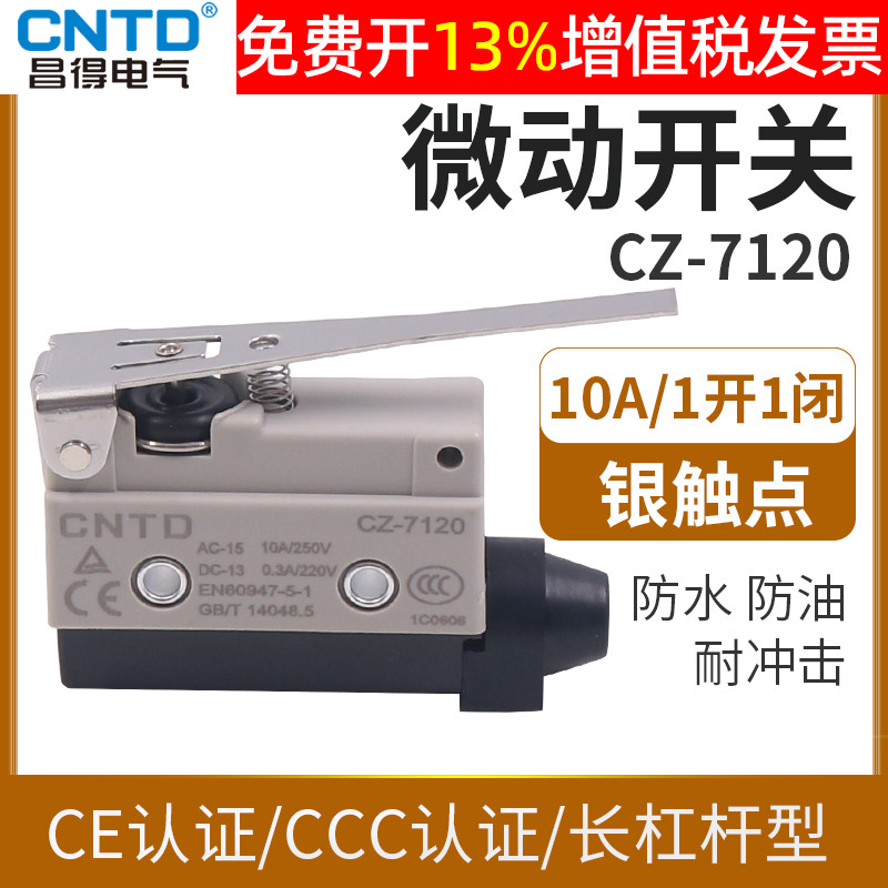 CNTD昌得行程开关 限位 限动电源开关CZ-7120微动3脚小型自复位AZ