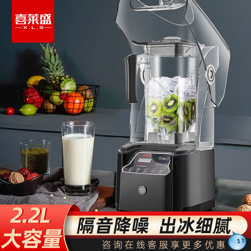 喜莱盛刨冰机商用碎冰机沙冰机用萃茶机带罩隔音触屏破壁机果汁机
