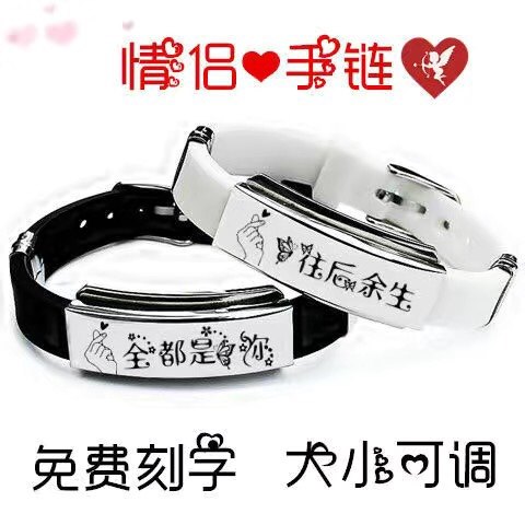情侣手链一对学生可刻字
