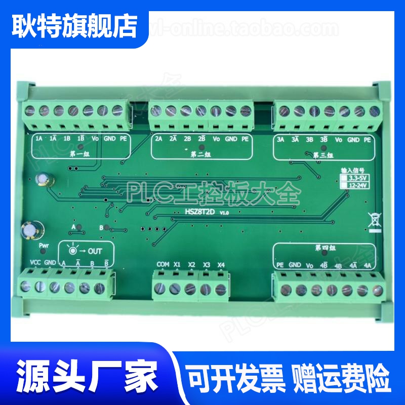 转41/多个编码器转一组输出/多路AB相信脉冲号切换模块RS422差分