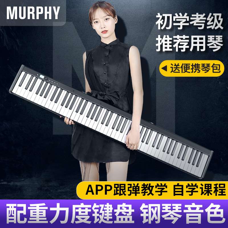 折叠钢琴88键便携式可折叠手卷电子钢琴键盘成人专业宿舍练习家用