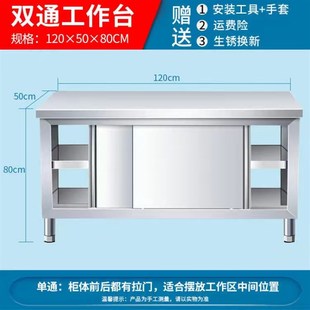 新品定制304不锈钢拉门工作台厨房落地置物架带柜门切菜桌子案板