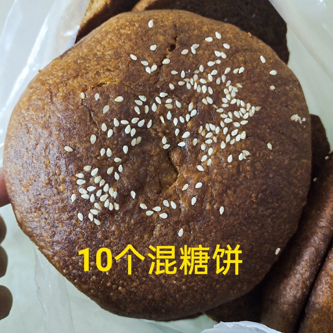 月饼张家口张北特产传统麻油混糖锅盔非丰镇10个西式糕点