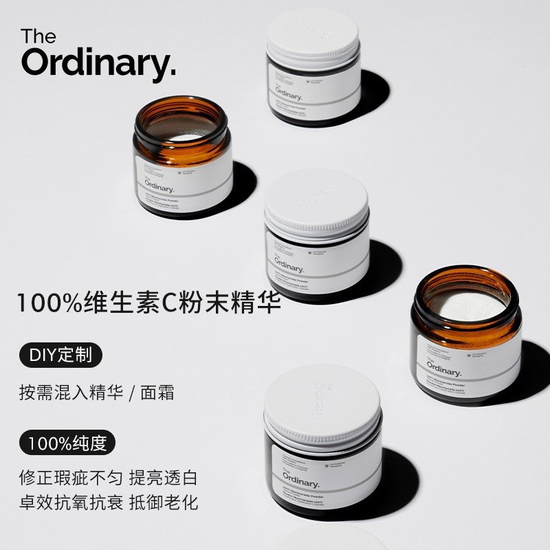 618现货 the ordinaryvc粉100%维c粉抗氧化提亮均匀肤色褪黑20g
