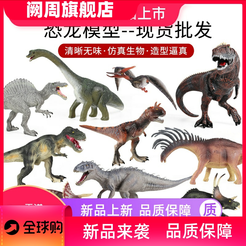 恐龙玩具暴虐龙霸王龙南方巨兽龙腕龙沧龙牛龙棘背龙仿真动物模型