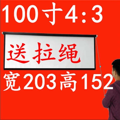 定制手拉幕布3D高清投影幕布投影家用投影仪布幕布手动投影布幕布