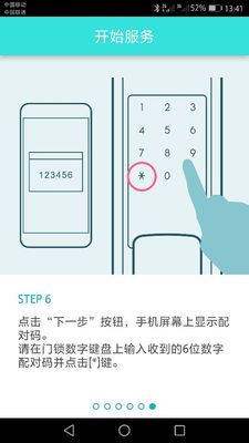 Re:感受对比一下科徕尼X7指纹锁怎么样呢???说说真实使用科徕尼X7指纹锁质量如何 ..