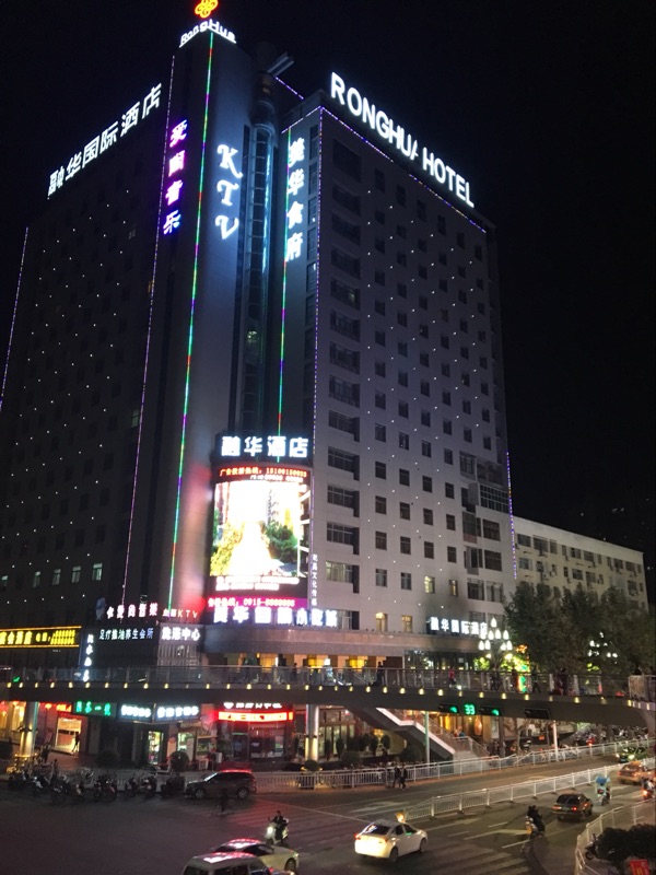 安康融华国际酒店