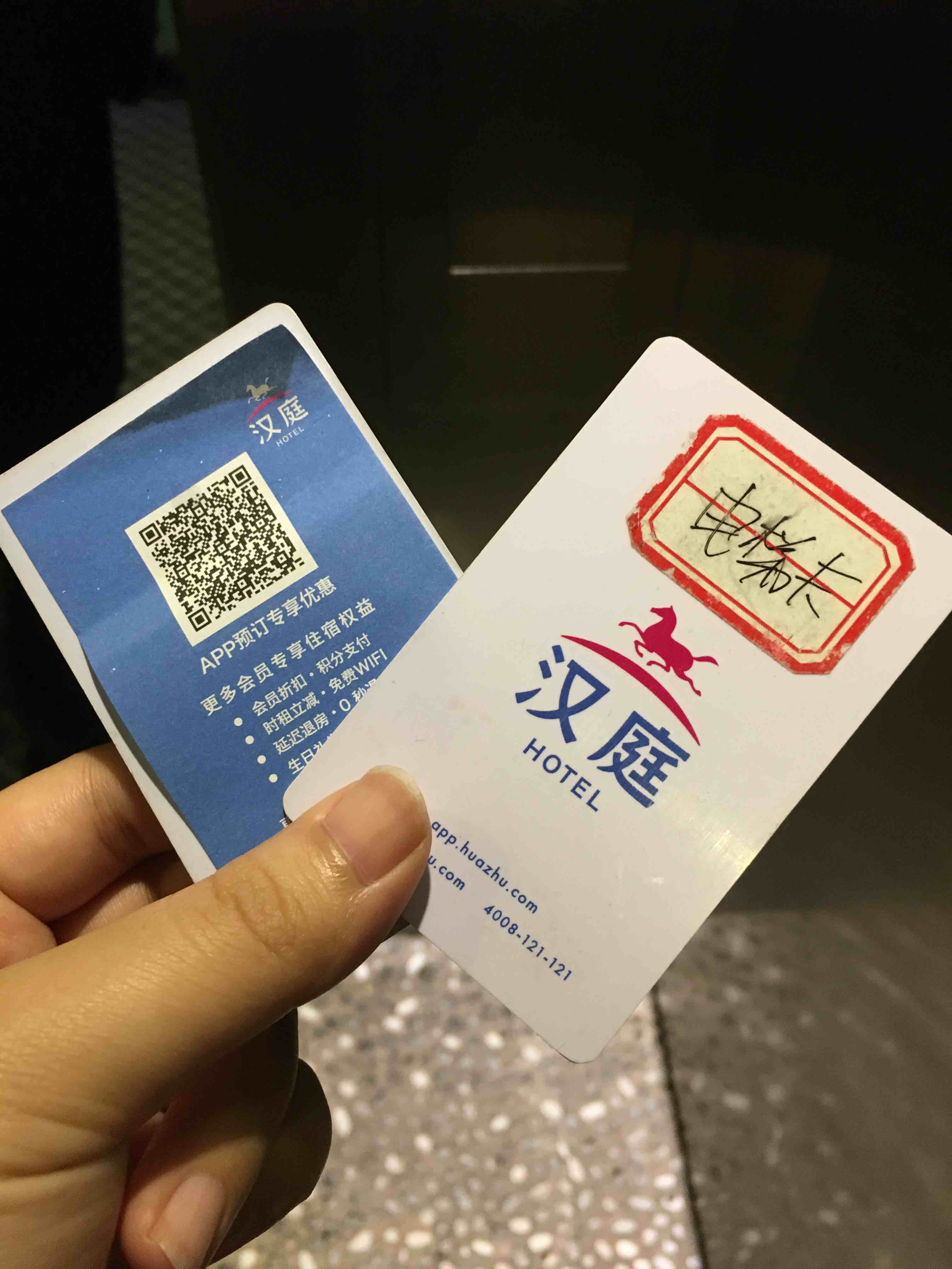 汉庭酒店福州火车站广场店