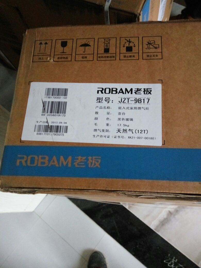 Robam/老板 26A7+9B17侧吸大吸力抽油烟机燃气灶套餐旗舰烟灶套装-燃气灶哪个牌子好何叺叻揭秘惊天骗局-燃气灶品牌 第5张 Robam/老板 26A7+9B17侧吸大吸力抽油烟机燃气灶套餐旗舰烟灶套装- 第5张