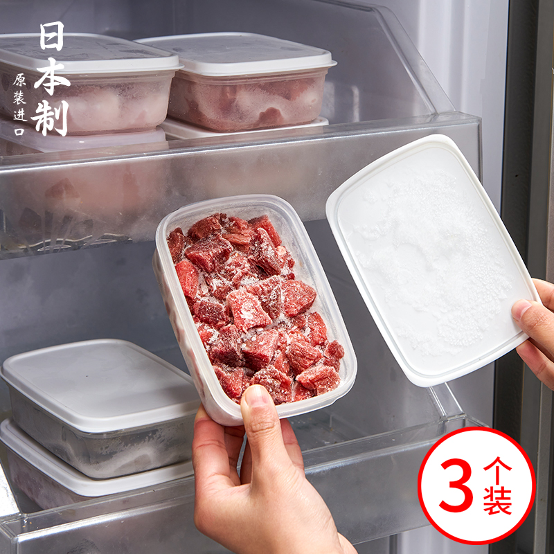 日本进口冻肉盒冰箱肉类冷冻盒子葱姜蒜专用收纳食品级水果保鲜盒