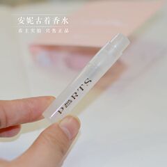 老会员礼 宝姿Isabella 伊莎贝拉 仙履奇缘 淡香水 1.5ML试管