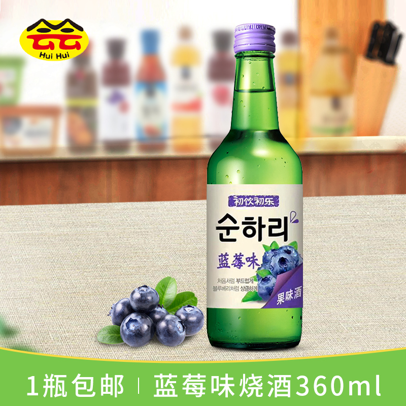 韩国进口初饮初乐烧酒水果味低度洋酒蓝莓味清酒360ml烤肉饮用酒