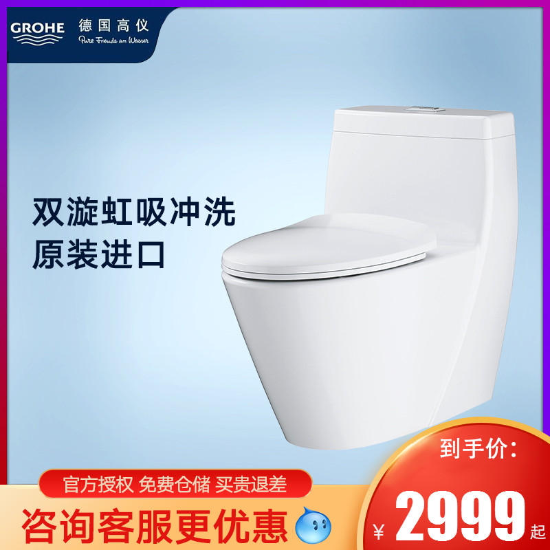 GROHE Grohe closestool Imported Siamese ceramics Toilets Siphon closestool Water conservation householdin the Decoration main material , Toiletries , Toilet , Common toilet category - from Buy2taobao.com to provide professional Taobao agent buy service