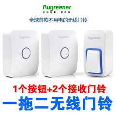 AuGreener澳格纳不用电池免安装无线门铃 超长距离200米家用门铃