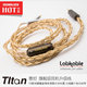 Labkable/乐机宝Titan泰坦混合镀金耳机升级线 行货包顺丰-圆声带