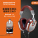 Ultrasone/极致Edition15开放/密闭旗舰头戴式耳机ED15圆声带行货