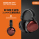 Hifiman HE-R9拓扑振膜无线蓝牙密闭式HiFi头戴式耳机 圆声带行货