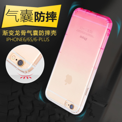 新款 iphone6手机壳 苹果6plus渐变防摔气囊保护套6s硅胶透明软壳