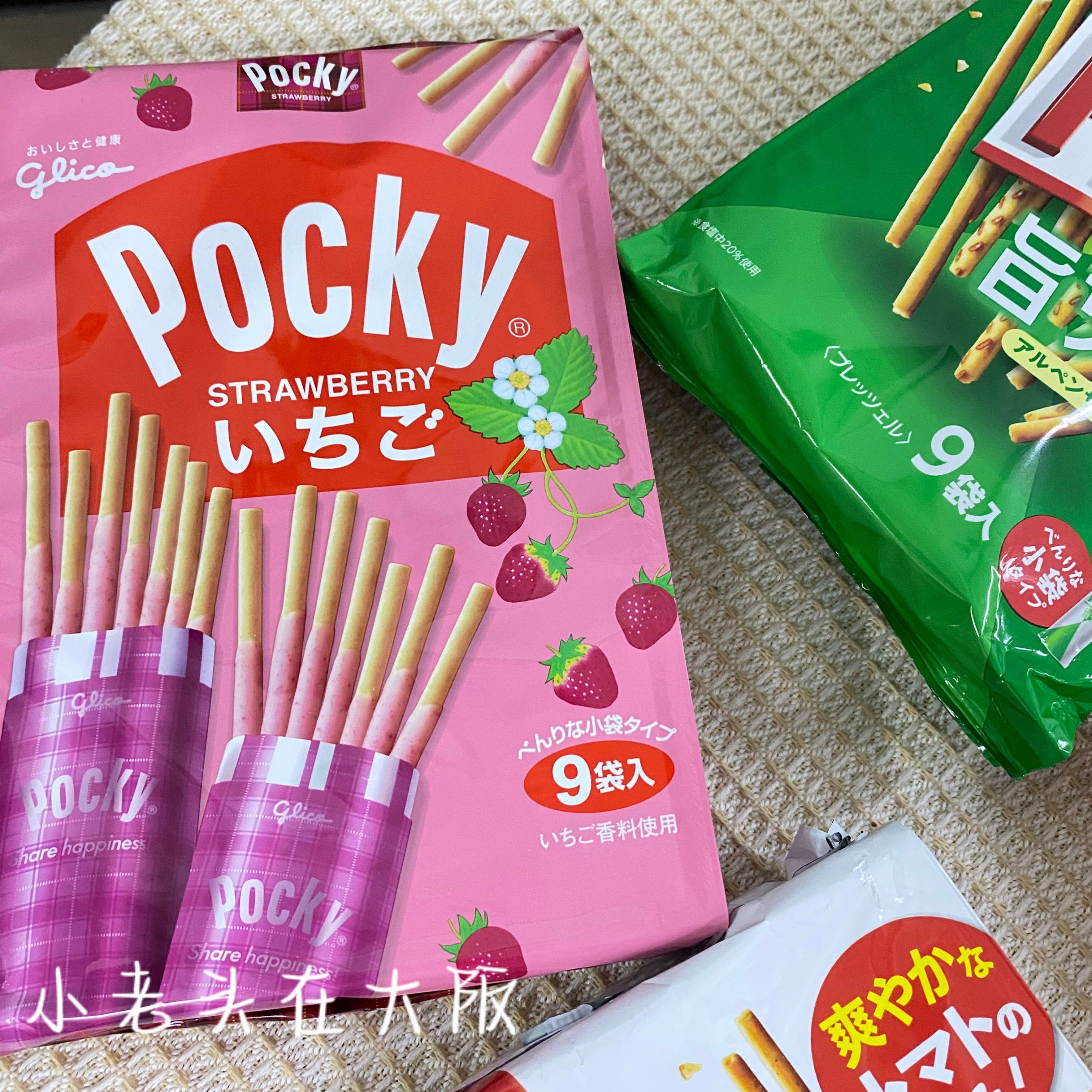 格力高pocky百奇巧克力草莓味饼干日本进口零食独立袋装好吃推荐