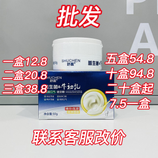 舒晨益生菌牛初乳洁牙素口腔护理美白亮白牙齿去牙垢洗牙粉网红