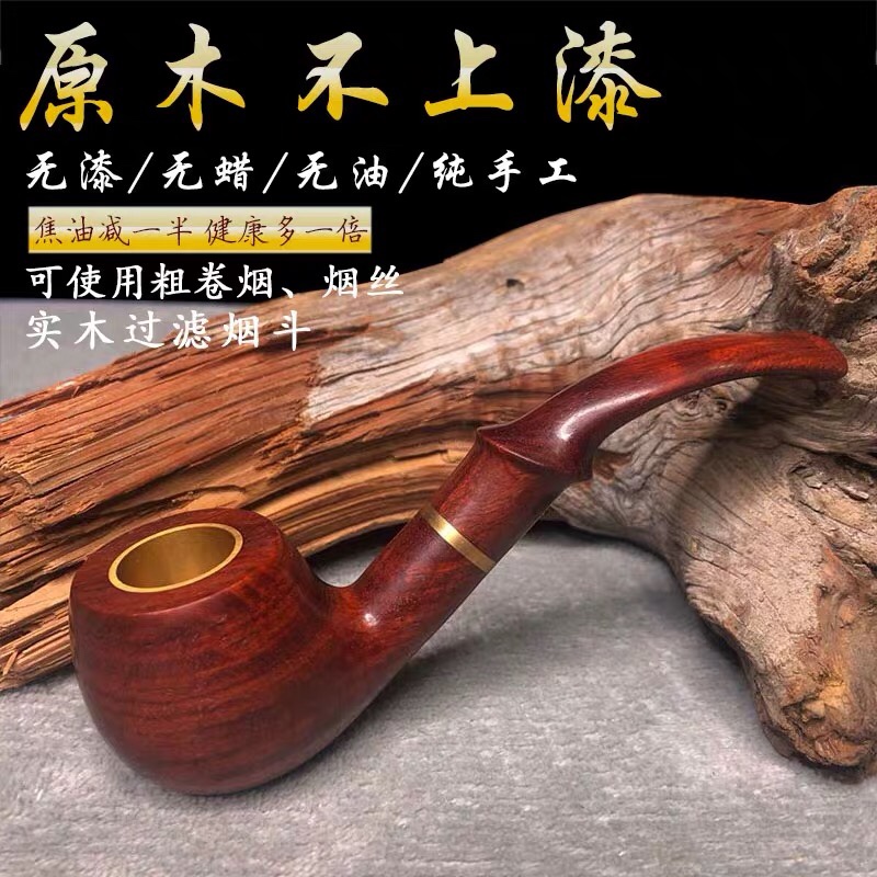 小叶紫檀紫光檀纯实木烟斗虎皮檀手工烟斗老式斗弯式实木旱烟袋锅