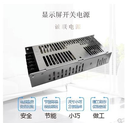 LED电子显示屏常州 诚联 创联 200W5V40A 全彩 单双色 开关电源